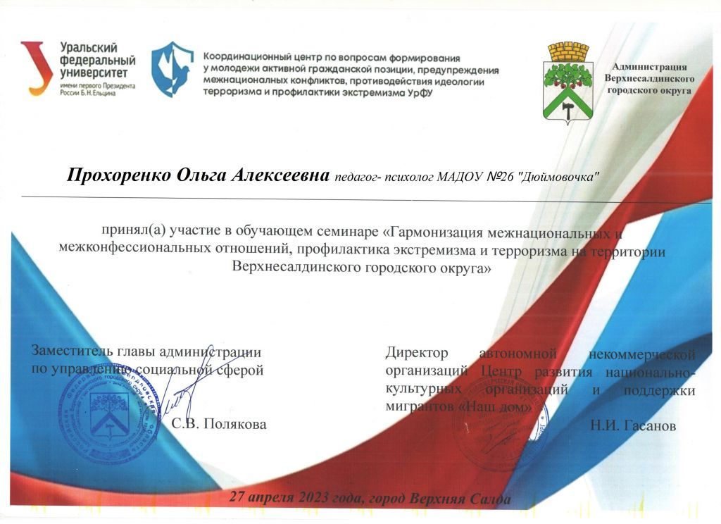 обучающий семинар (1).jpg